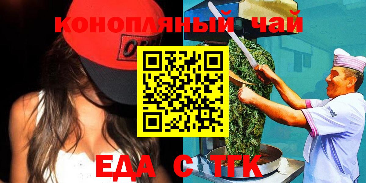 Cannafood конопля  Вход с VPN  Смоленск 
