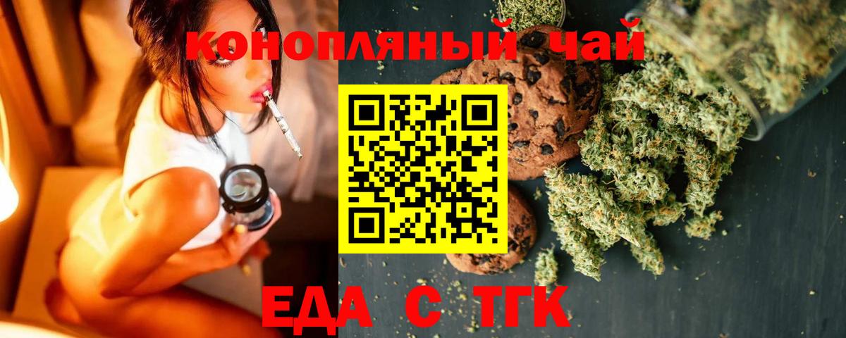 Cannafood марихуана Смоленск