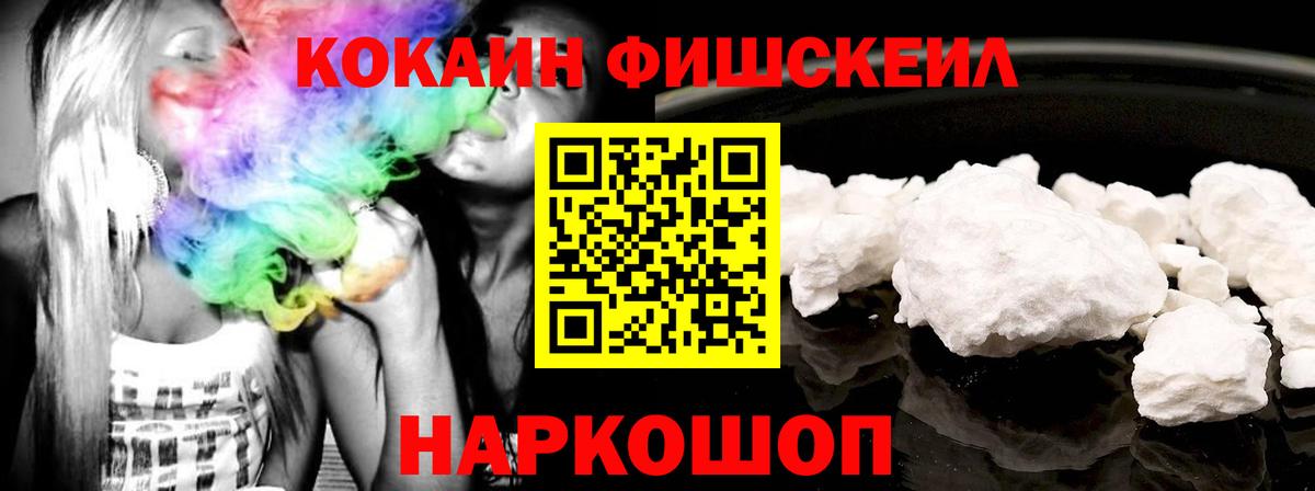Cocaine Колумбийский Смоленск