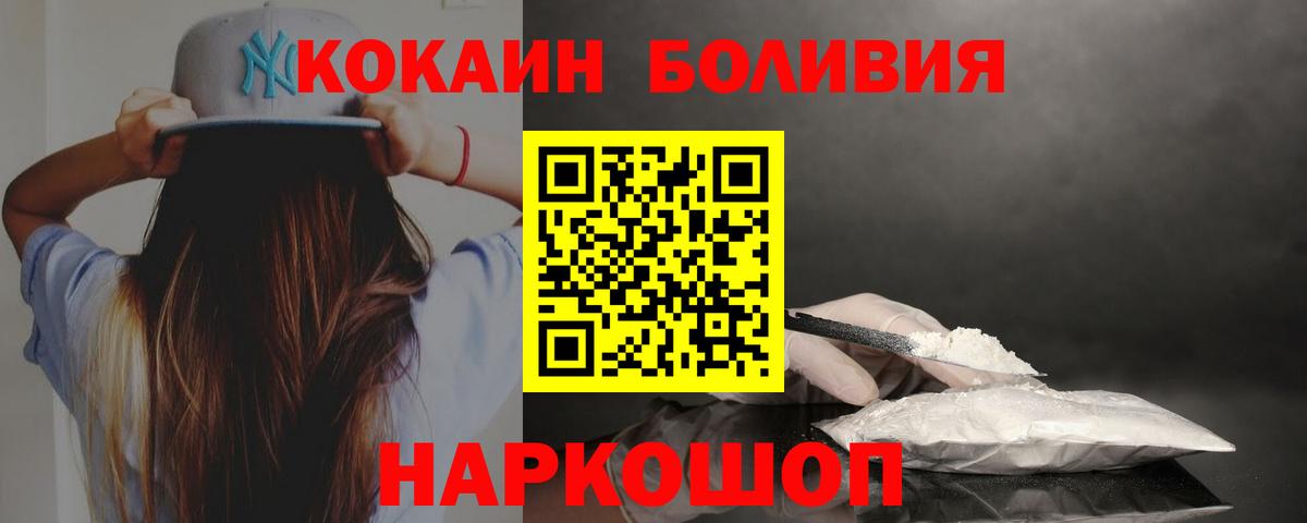 Кокаин Columbia  даркнет сайт  КОКАИН Перу  Смоленск  Вход с VPN  Cocaine 