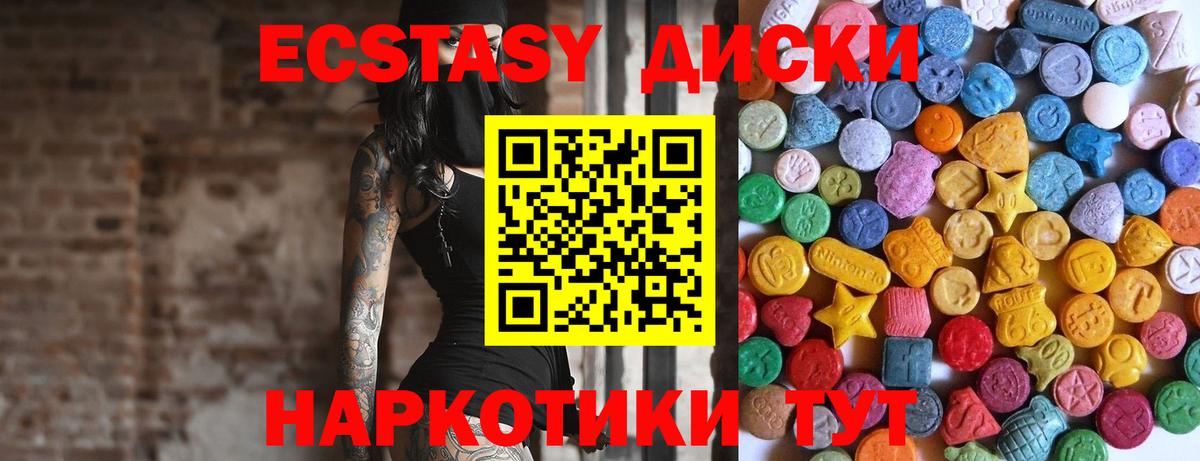 Ecstasy TESLA Смоленск
