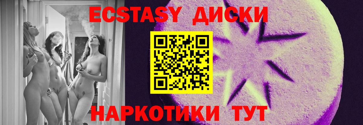   ССЫЛКА  Вход с VPN  Смоленск  Ecstasy Дубай  Ecstasy 