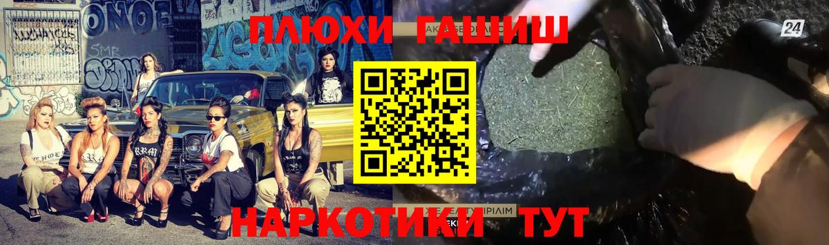 ГАШ убойный Смоленск