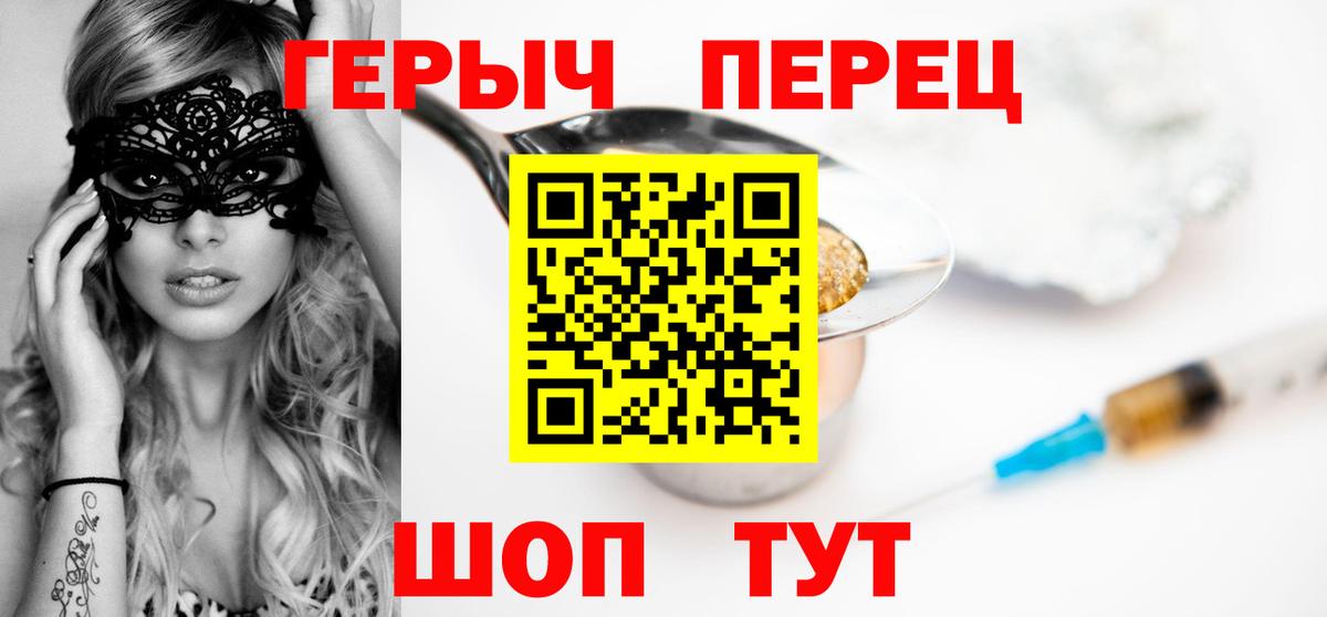 Смоленск  ГЕРОИН гречка  Вход с VPN 