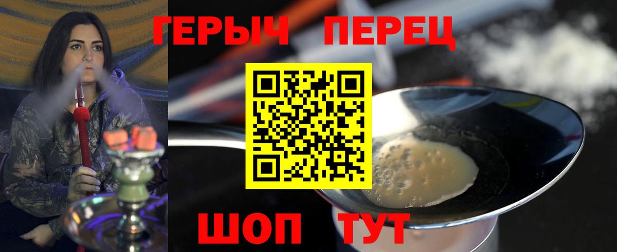 ГЕРОИН гречка Смоленск