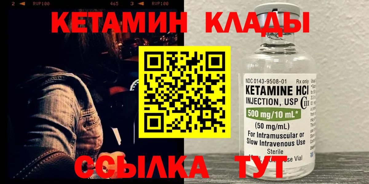 Кетамин ketamine  Вход с VPN  Смоленск  Кетамин VHQ 