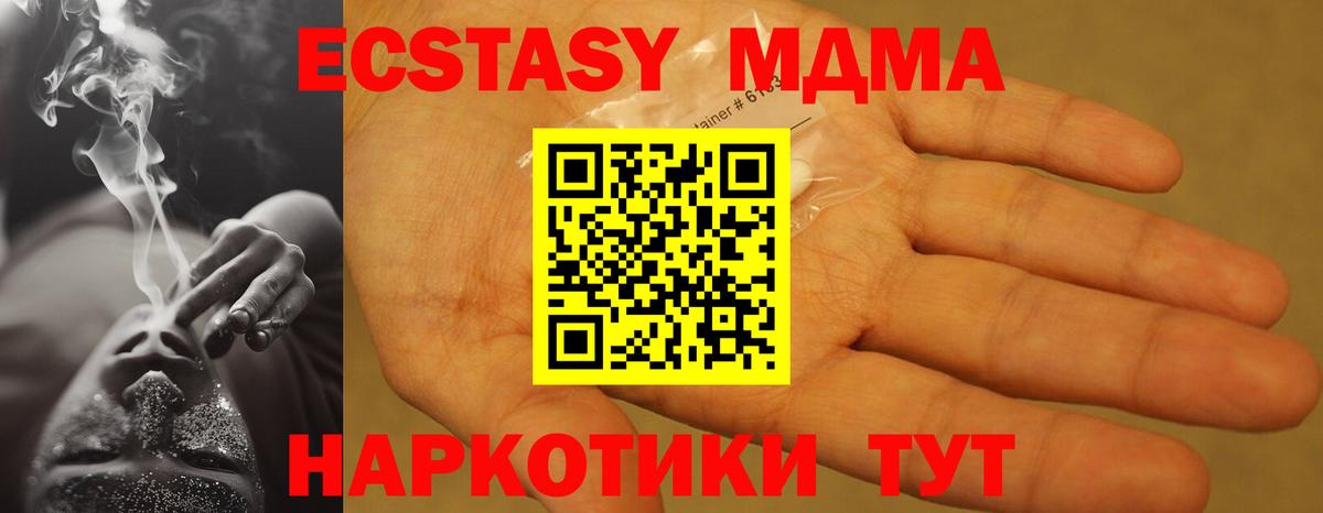 МДМА VHQ Смоленск