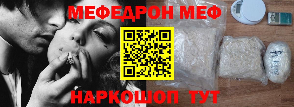 купить наркоту  МЯУ-МЯУ 4 MMC  Вход с VPN  Меф mephedrone  Смоленск  МЯУ-МЯУ 