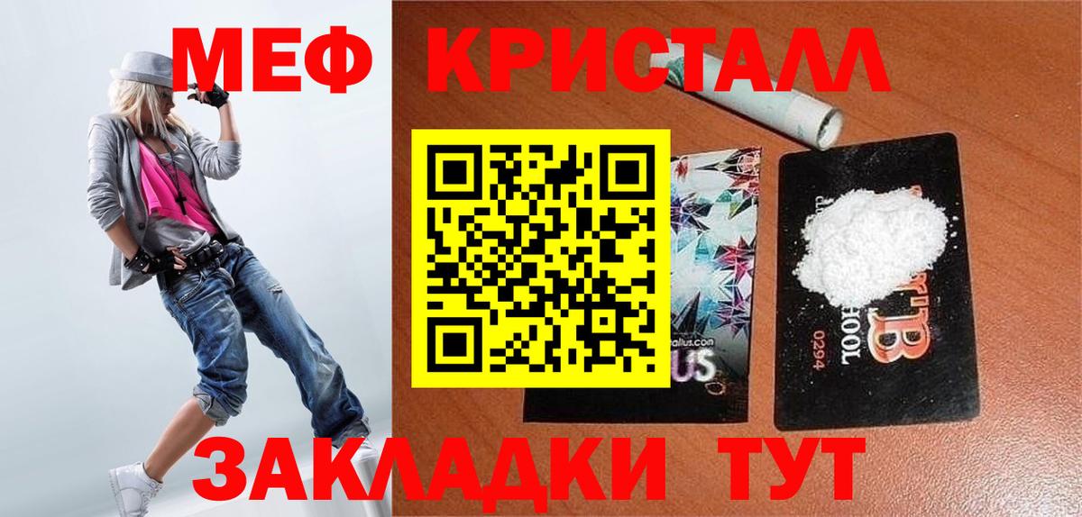 МЕФ мука Смоленск