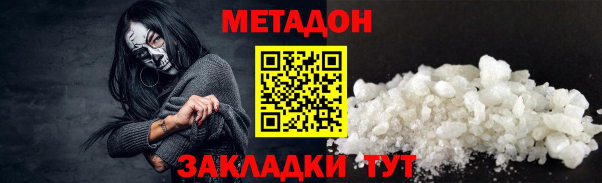 Метадон белоснежный  Вход с VPN  Метадон белоснежный  Смоленск 